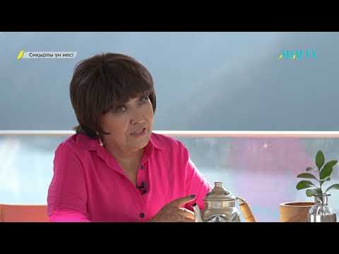Видео: «СИҚЫРЛЫ ҮН ИЕСІ». ҚР Еңбек сіңірген әртісі Сұлушаш Нұрмағамбетова. Арнайы жоба