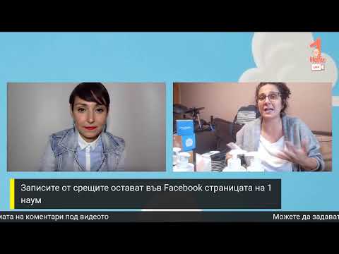 Видео: Първи грижи - лекция с Ася Демирева