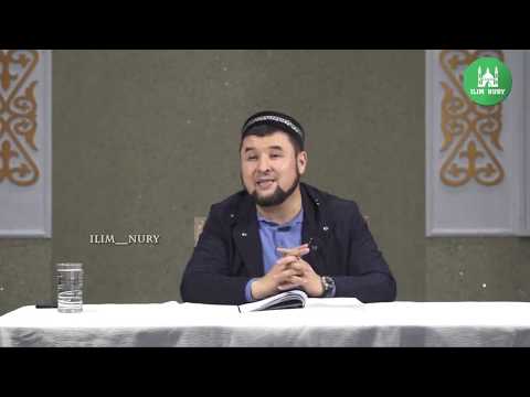 Видео: Пайғамбарлар тарихы.  9 -дәріс. ұстаз Ризабек Батталұлы