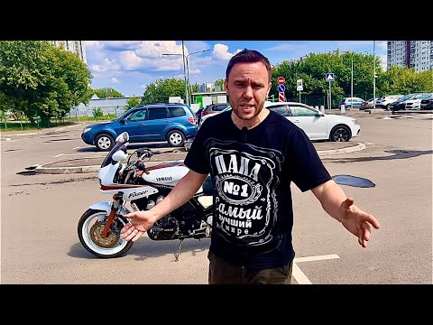 Видео: ПРОДАЖА МОТОЦИКЛА 🏍️ YAMAHA FZS600 FAZER 🔥 ОТ МОТО БАРОНА 🤘