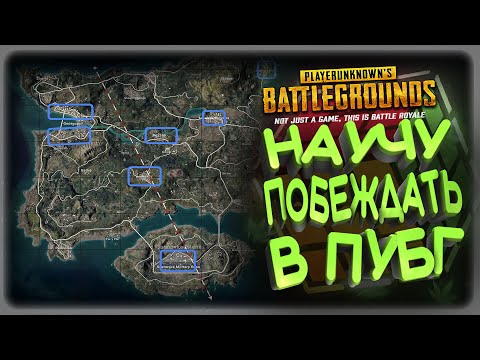 Видео: PUBG PARTNERS / ОБНОВЛЕНИЕ 32.2 ПАБГ