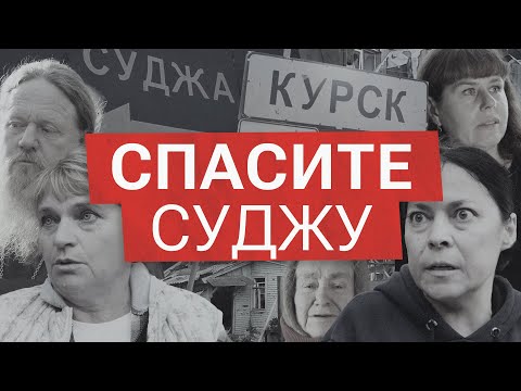 Видео: Дайте коридор! Наши родные погибают в Судже