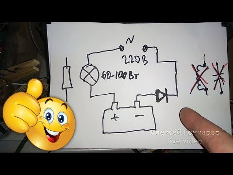 Видео: ПРОСТЕЙШЕЕ ЗАРЯДНОЕ устройство ДЛЯ ВОССТАНОВЛЕНИЯ АККУМУЛЯТОРА из 1 детали с эффектом десульфатации