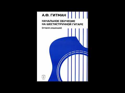Видео: 58. Ф. Карулли. Андантино