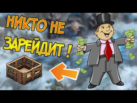 Видео: База самого богатого игрока в фростборн ! Frostborn: Action RPG