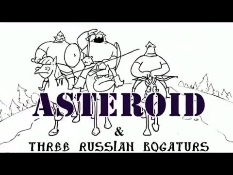 Видео: Три богатыря и Астероид/Three Russian Bogaturs & Asteroid (animation)