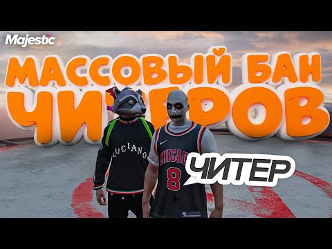 Видео: АДМИН БАНИТ ЧИТЕРОВ | АДМИНЮ В GTA 5 RP! АДМИН БУДНИ В ГТА 5 РП