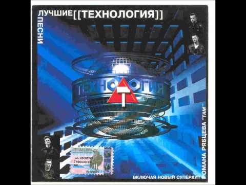 Видео: Технология - Ядерный джаз