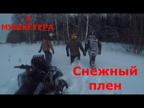 Видео: Снежный плен. Yamaha Grizzly 700 едет почти везде.