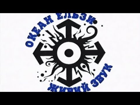 Видео: Программа "Решето:  Океан Ельзи". 1997 год.