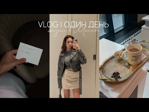 Видео: VLOG | готовимся к отпуску, распаковки, бьюти уход и просто о нашем женском)