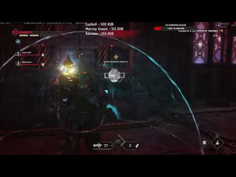 Видео: Warhammer 40,000:Space Marine 2 Кооп(H.supp)(норм. страта)ОБЕЗГЛАВЛИВАНИЕ(босс просто исчез)