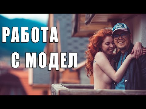 Видео: Съвети за фотографи, а пък и за модели!!!