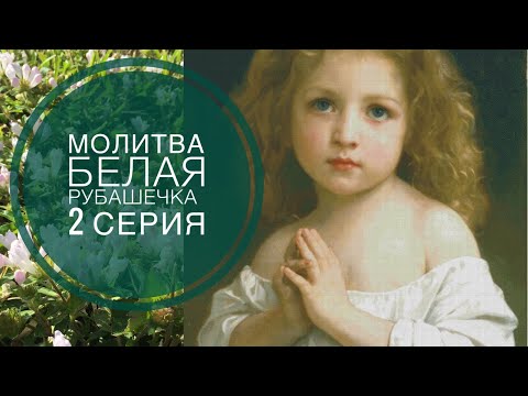 Видео: ГОЛДЕН КАЙТ МОЛИТВА/GOLDEN KITE/2 серия/ Многоцветная вышивка с Еленой Пуше