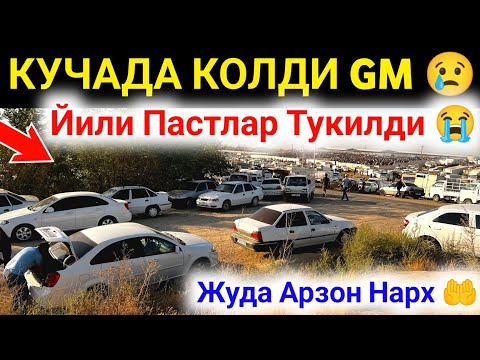 Видео: 10 сентября 😢 ЭСКИ МОШИНАСИ БОРЛАР КУРСИН 😰 ЧИРОКЧИ МОШИНА БОЗОРИ НАРХЛАРИ 2025 ✅ #nexia1 