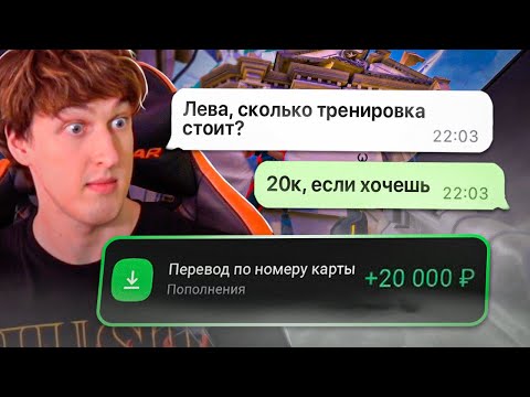 Видео: КАК ВЫГЛЯДИТ ТРЕНИРОВКА ЗА 20 000 руб Valorant