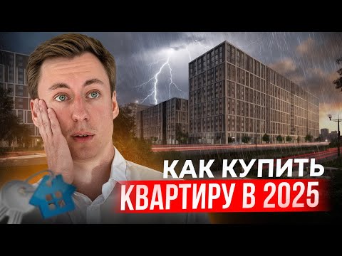 Видео: ВЫГОДНЫЕ условия для покупки КВАРТИРЫ в Санкт-Петербурге