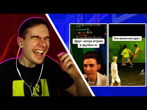 Видео: БРАТИШКИН СМОТРИТ- ЛУЧШИЕ МЕМЫ ТИКТОК С 89 СКВАДОМ // TIKTOK WEBM COMPILATION 102