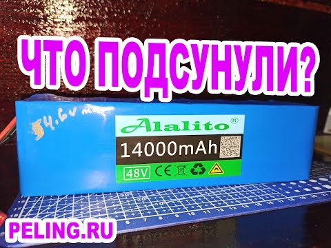 Видео: РАЗБОР литиевого Аккумулятора 48В из 18650 Alalito на фактическую емкость