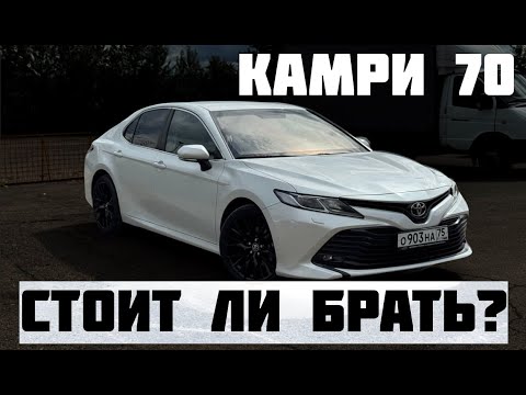 Видео: Перед покупкой CAMRY 70 подумай дважды!!!