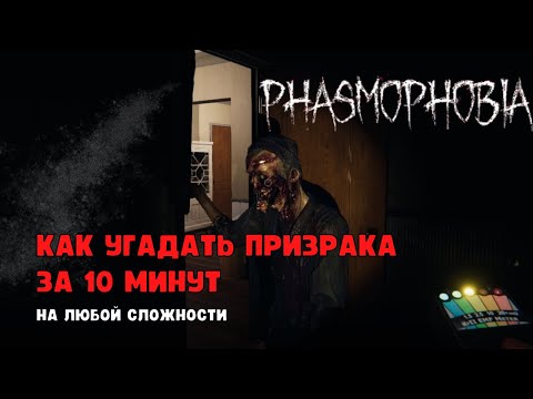 Видео: ГАЙД ДЛЯ НОВИЧКОВ ➤ КАК ТАЩИТЬ В ФАЗМОФОБИИ | PHASMOPHOBIA