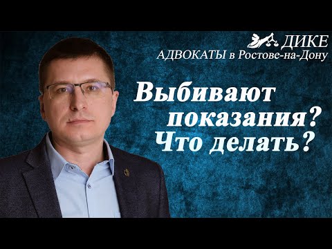 Видео: Задержание. Избивают в полиции, требуют признательных показаний. Что делать?