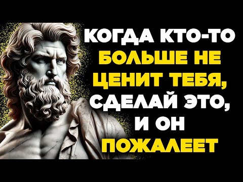 Видео: 💪 Когда кто то больше НЕ ЦЕНИТ ТЕБЯ, попробуй ЭТОТ ПРОСТОЙ ХИТРЫЙ ПРИЕМ и посмотри, что произойд