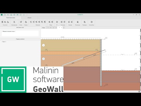 Видео: GeoWall 8. Вебинар от 23.05.2025 г.