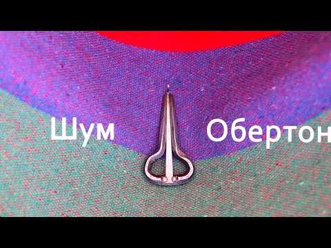 Видео: Дримба та потужні обертони.