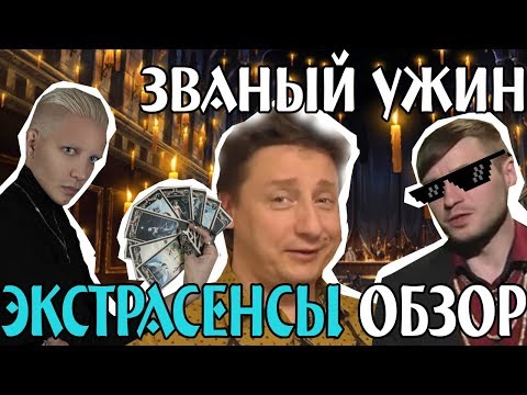 Видео: [ОБЗОР] ДРАКО МАЛФОЙ на ЗВАНОМ УЖИНЕ (МЕГА ТРЕШ)
