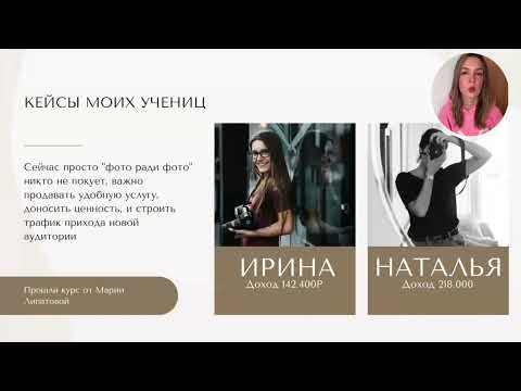 Видео: Как фотографу продвигаться в 2025году, чтобы получать за месяц со съемок 250.000₽,самый быстрый путь