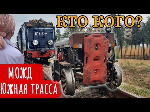 Видео: Как победить ЧОПа | Малая Октябрьская Детская Железная Дорога