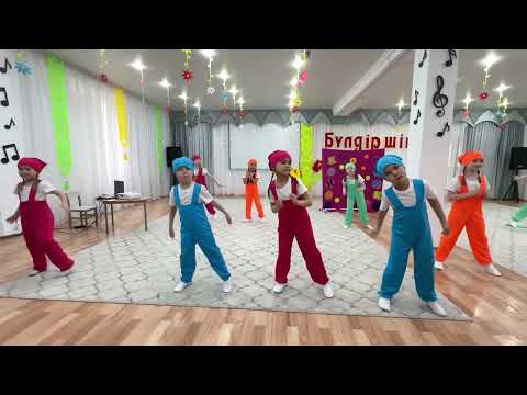 Видео: Булдiршiн 2025 Танец “Кнопочки” д/с №11