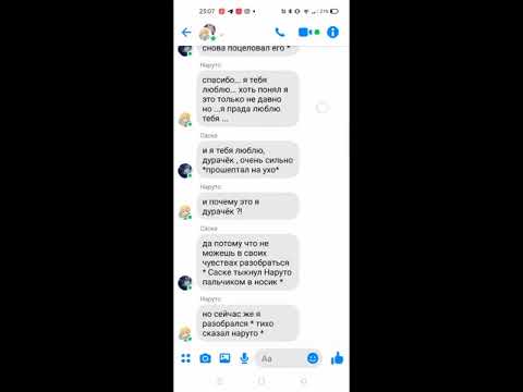 Видео: фф по Сасунару в формате переписки ❤️ любовь на веки ❤️ (часть 6)