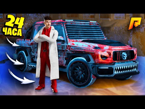 Видео: Я СТАЛ МЕГА МИЛЛИОНЕРОМ НА 24 ЧАСА В ГТА на РАДМИР
