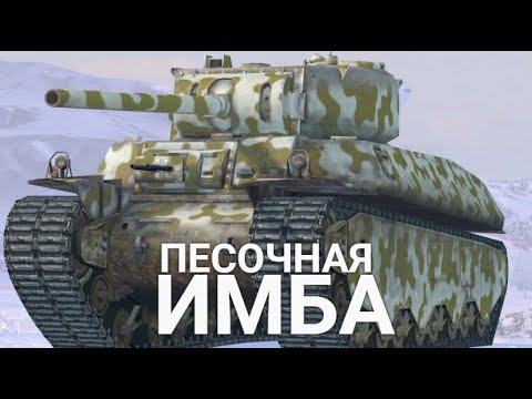 Видео: ОДИН ИЗ ЛУЧШИХ ТАНКОВ 6-ГО УРОВНЯ - M6 НА МАСТЕРА | TANKS BLITZ СТРИМ