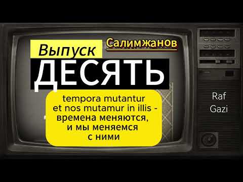 Видео: КАК СОЗДАВАЛСЯ РУССКИЙ ЯЗЫК / ТЮРКСКИЕ КОРНИ