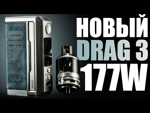 Видео: ВОЗВРАЩЕНИЕ ЛЕГЕНДЫ? ▲▼ НОВЫЙ DRAG 3 177W от VOOPOO + замеры платы