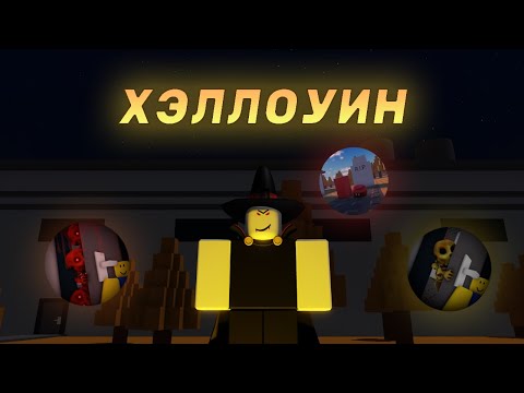 Видео: ХЭЛЛОУИН В РЕЗИДЕНЦ МАССАКР! ➤ Residence Massacre