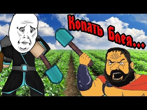 Видео: Один День В Спарте! (Путешественники!) №5