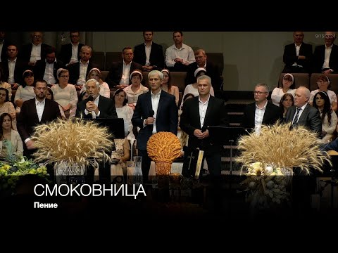 Видео: Смоковница | Пение (живая музыка)