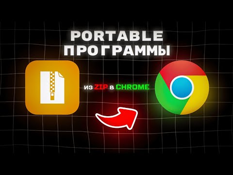 Видео: После ЭТОГО Ты ПЕРЕСТАНЕШЬ Устанавливать ОБЫЧНЫЕ Программы!
