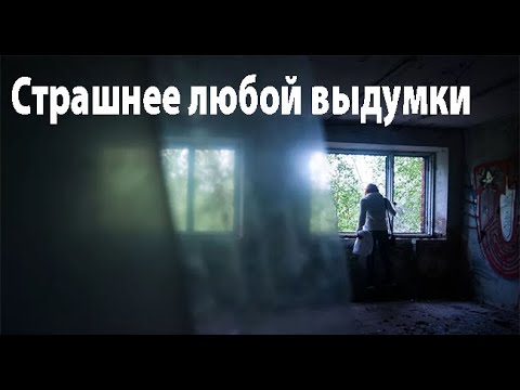 Видео: Из жизни в деревне, бытовые.. Страшные. Мистические. Творческие истории. Хоррор