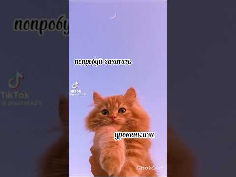 Видео: ‘Сборник -Попробуй зачитать-’