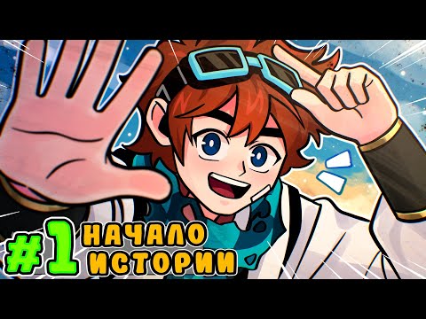 Видео: Lp. Тринадцать Огней #1 ЗДРАВСТВУЙ, ЕГИПЕТ • Майнкрафт