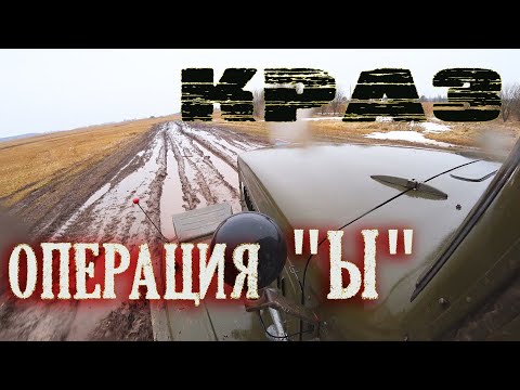 Видео: Пробуждение КрАЗ 255 после спячки!!!
