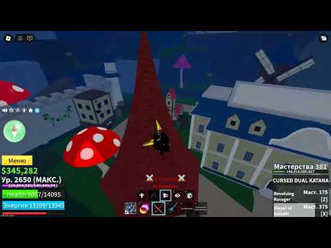 Видео: Баунти Хант на гравити в Blox Fruits