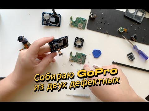Видео: Ремонт камеры GoPro 6