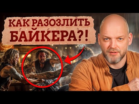 Видео: ЭТИ вопросы ВЗБЕСЯТ любого мотоциклиста / О чём ОПАСНО спрашивать в МОТО-ТУСОВКЕ?