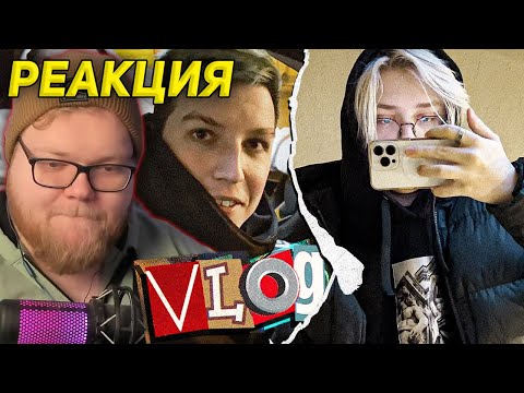 Видео: T2x2 СМОТРИТ ВЛОГ С КОНЦЕРТА МАЗЕЛЛОВА